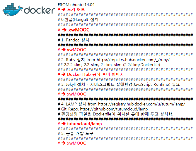 xwMOOC Dockerfile 구성